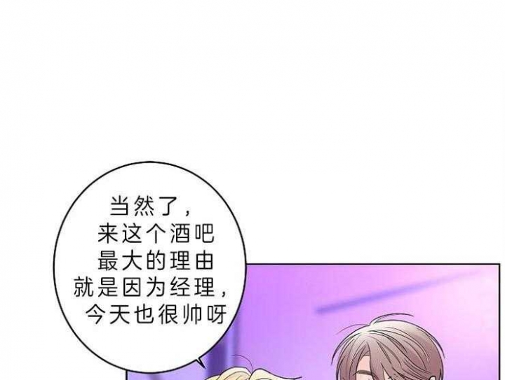 《炒过的豆子会发芽吗(第二季)》第10话 第31页
