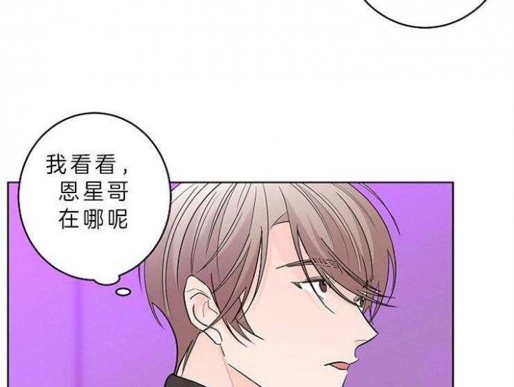 《炒过的豆子会发芽吗(第二季)》第10话 第33页