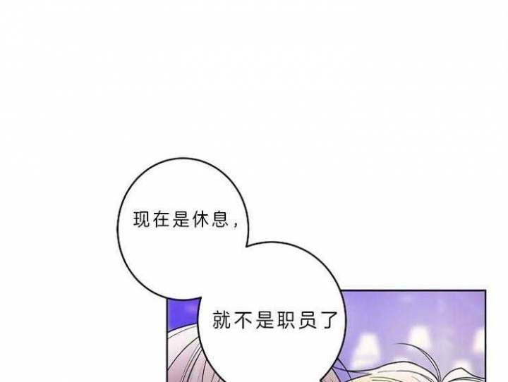 《炒过的豆子会发芽吗(第二季)》第10话 第37页