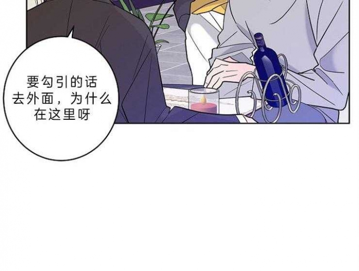 《炒过的豆子会发芽吗(第二季)》第10话 第44页