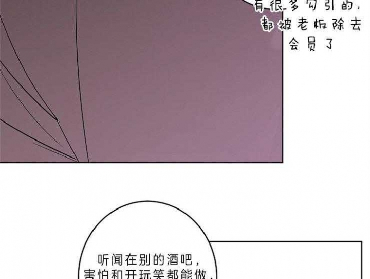 《炒过的豆子会发芽吗(第二季)》第10话 第46页