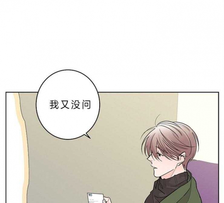 《炒过的豆子会发芽吗(第二季)》第10话 第9页
