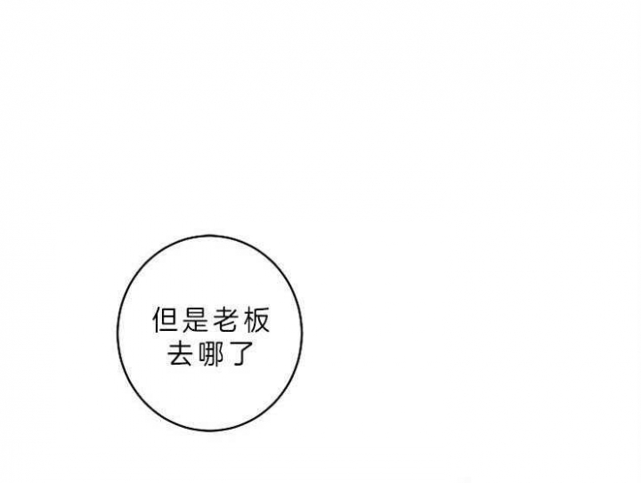 《炒过的豆子会发芽吗(第二季)》第12话 第18页