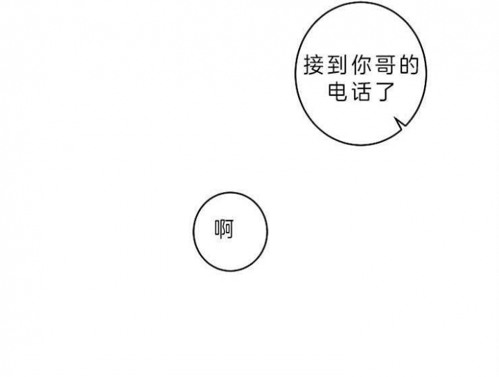 《炒过的豆子会发芽吗(第二季)》第12话 第19页