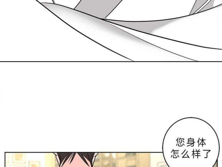 《炒过的豆子会发芽吗(第二季)》第12话 第29页