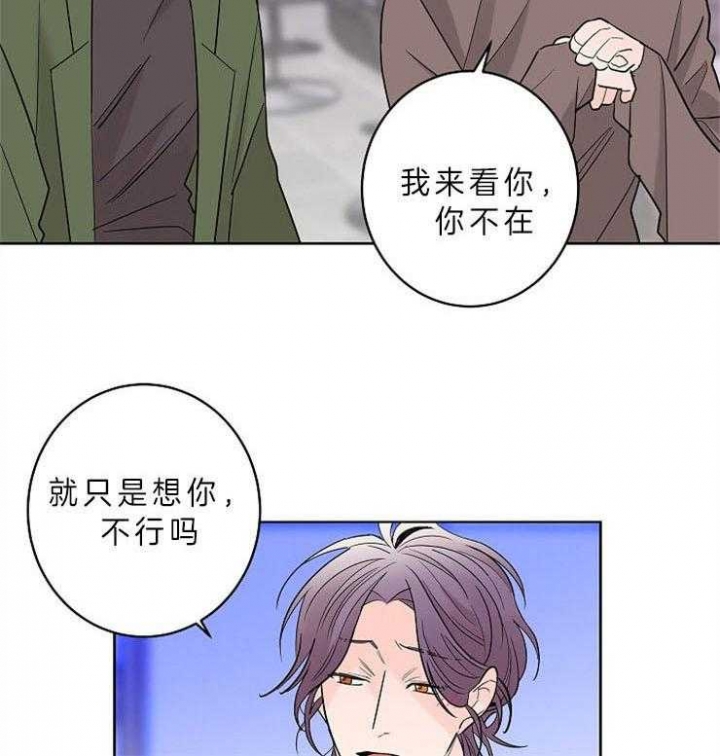 《炒过的豆子会发芽吗(第二季)》第12话 第2页