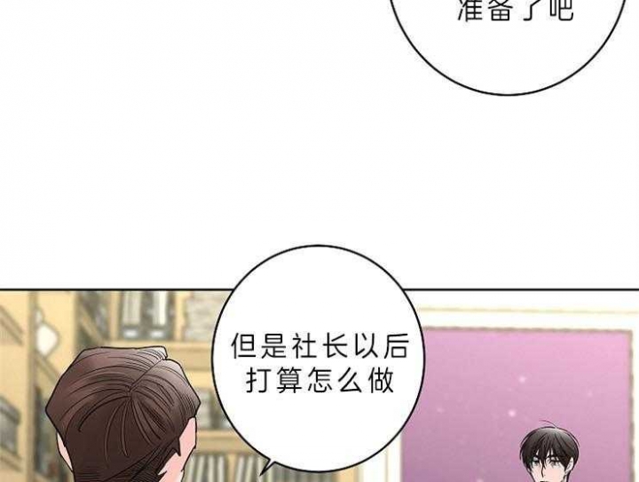 《炒过的豆子会发芽吗(第二季)》第12话 第35页