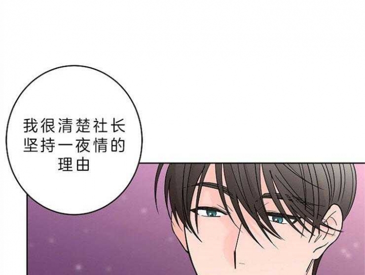 《炒过的豆子会发芽吗(第二季)》第12话 第37页