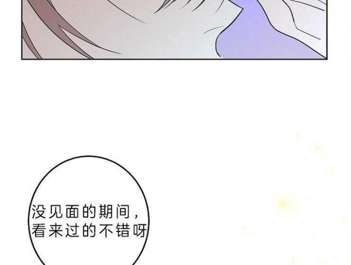 《炒过的豆子会发芽吗(第二季)》第12话 第9页