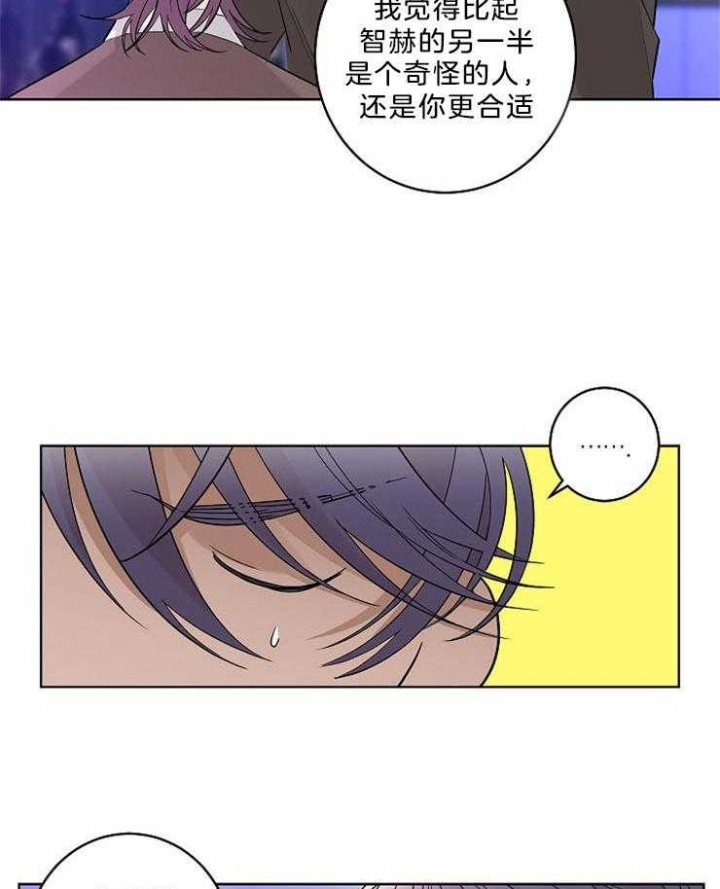 《炒过的豆子会发芽吗(第二季)》第13话 第10页