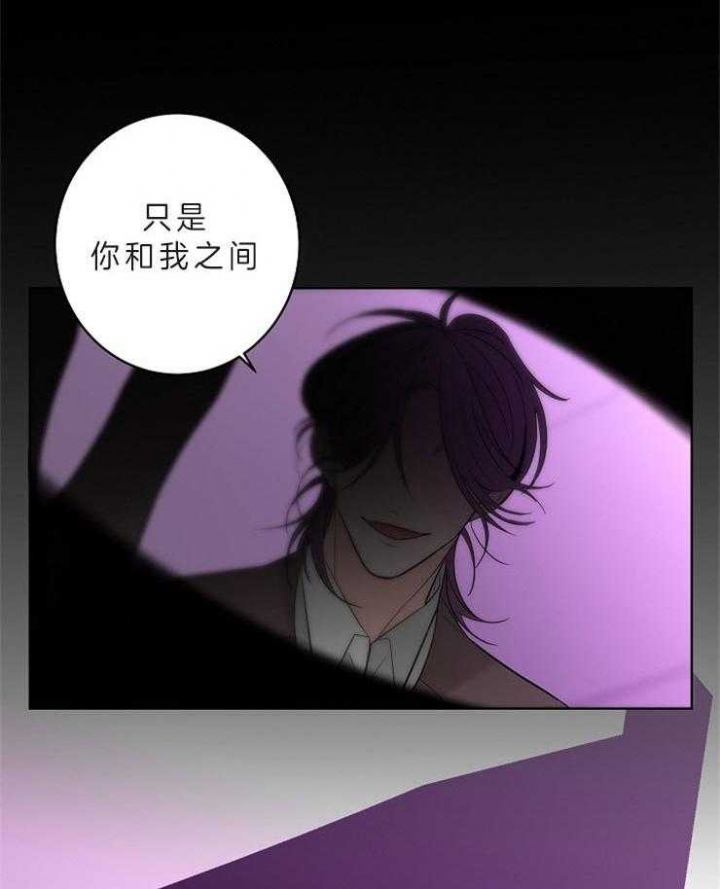《炒过的豆子会发芽吗(第二季)》第13话 第15页