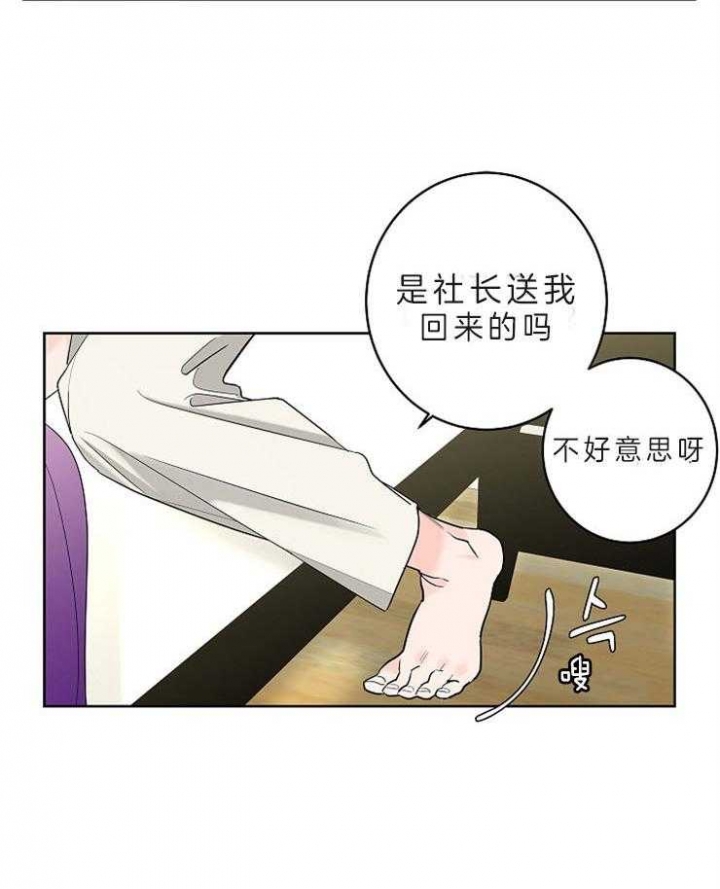 《炒过的豆子会发芽吗(第二季)》第13话 第21页