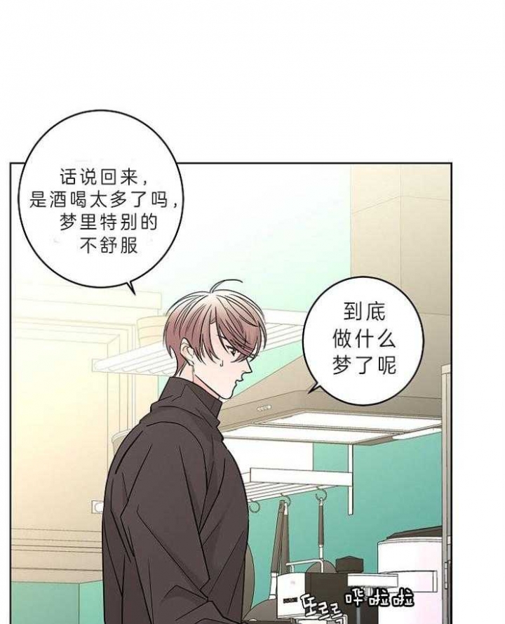 《炒过的豆子会发芽吗(第二季)》第13话 第22页