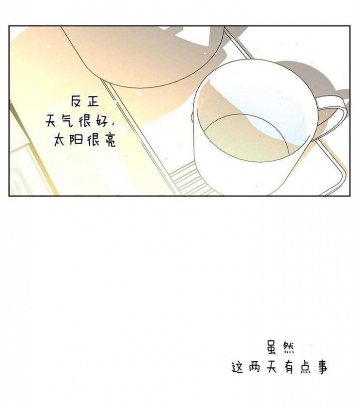 《炒过的豆子会发芽吗(第二季)》第13话 第25页