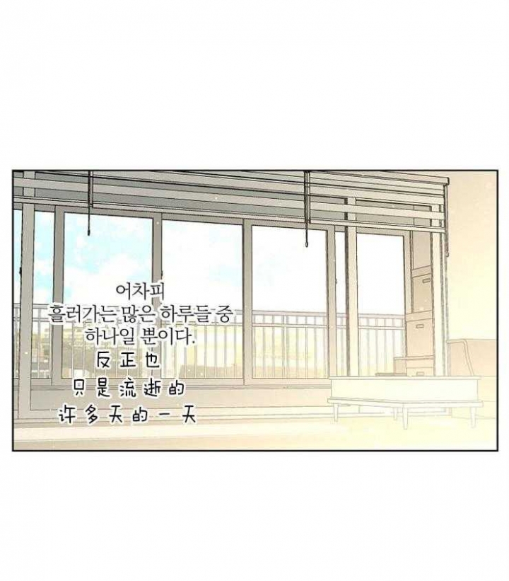 《炒过的豆子会发芽吗(第二季)》第13话 第26页