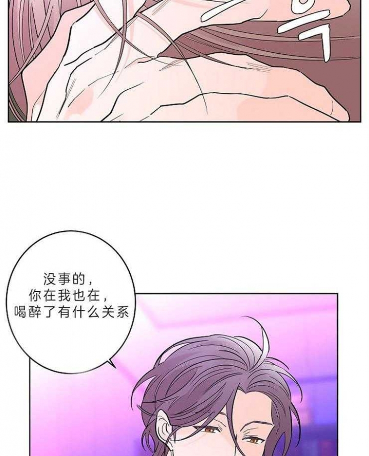 《炒过的豆子会发芽吗(第二季)》第13话 第6页