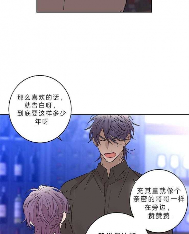 《炒过的豆子会发芽吗(第二季)》第13话 第9页