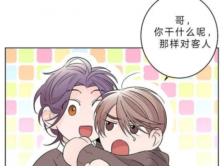 《炒过的豆子会发芽吗(第二季)》第11话 第14页