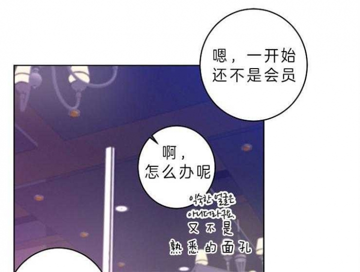 《炒过的豆子会发芽吗(第二季)》第11话 第18页