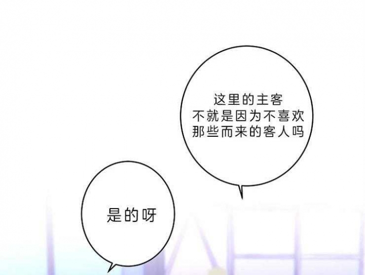 《炒过的豆子会发芽吗(第二季)》第11话 第20页