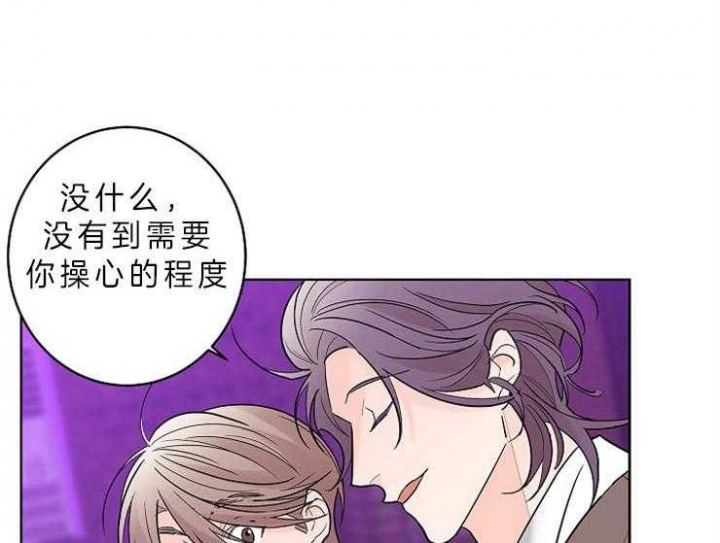 《炒过的豆子会发芽吗(第二季)》第11话 第29页