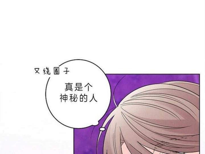 《炒过的豆子会发芽吗(第二季)》第11话 第31页