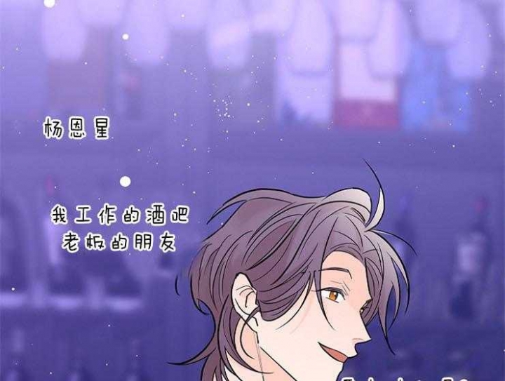 《炒过的豆子会发芽吗(第二季)》第11话 第33页