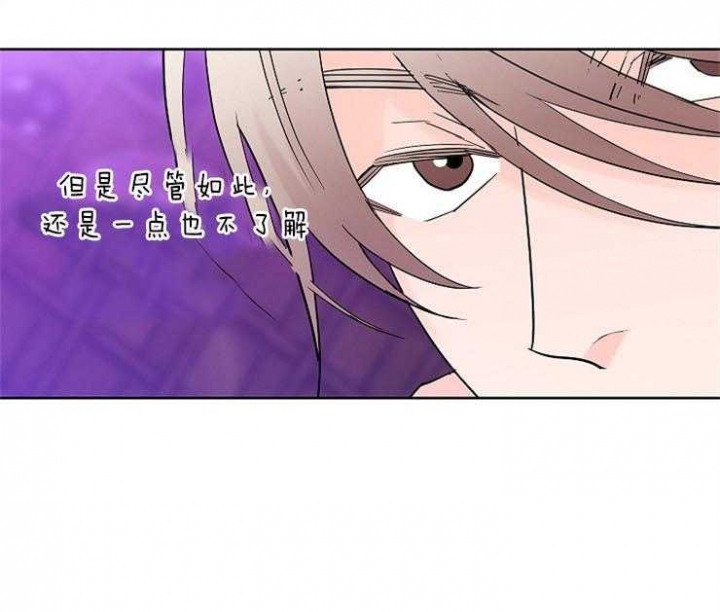 《炒过的豆子会发芽吗(第二季)》第11话 第37页