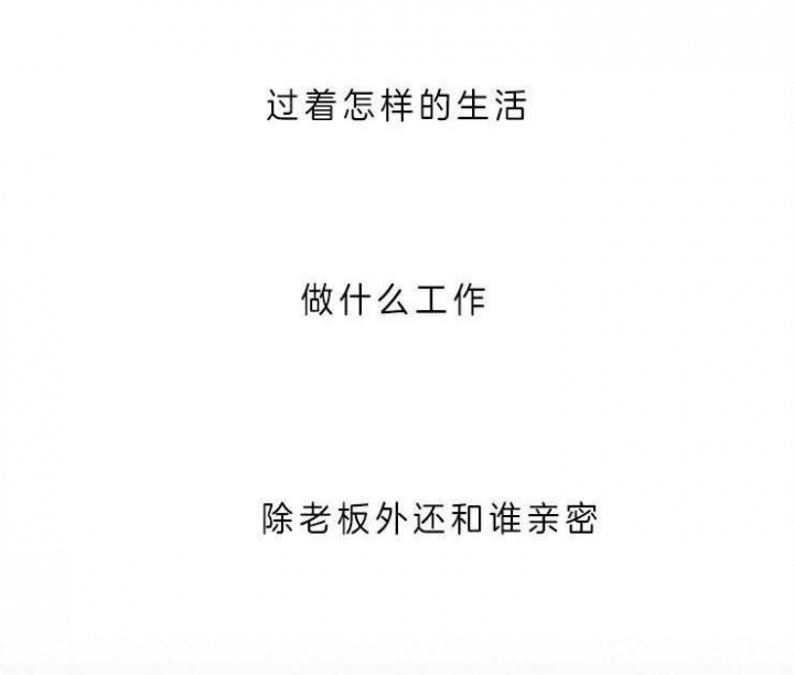 《炒过的豆子会发芽吗(第二季)》第11话 第38页