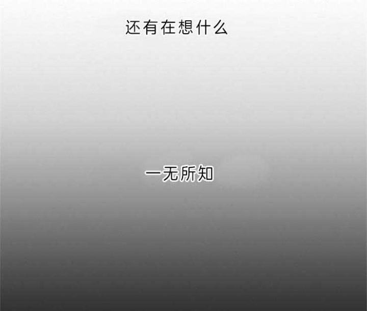 《炒过的豆子会发芽吗(第二季)》第11话 第39页