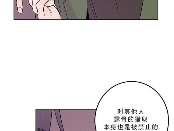 《炒过的豆子会发芽吗(第二季)》第11话 第3页