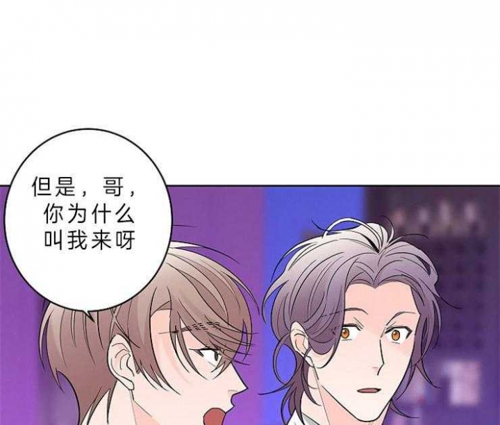 《炒过的豆子会发芽吗(第二季)》第11话 第45页