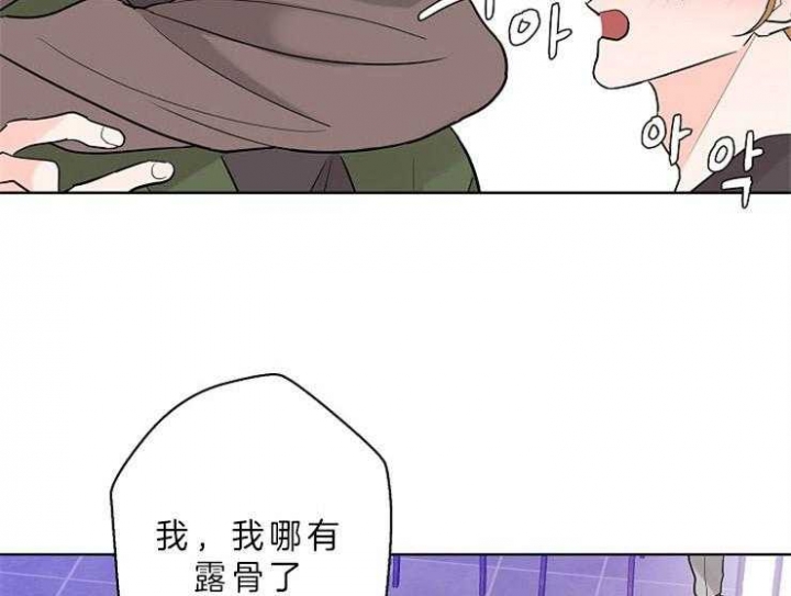 《炒过的豆子会发芽吗(第二季)》第11话 第7页