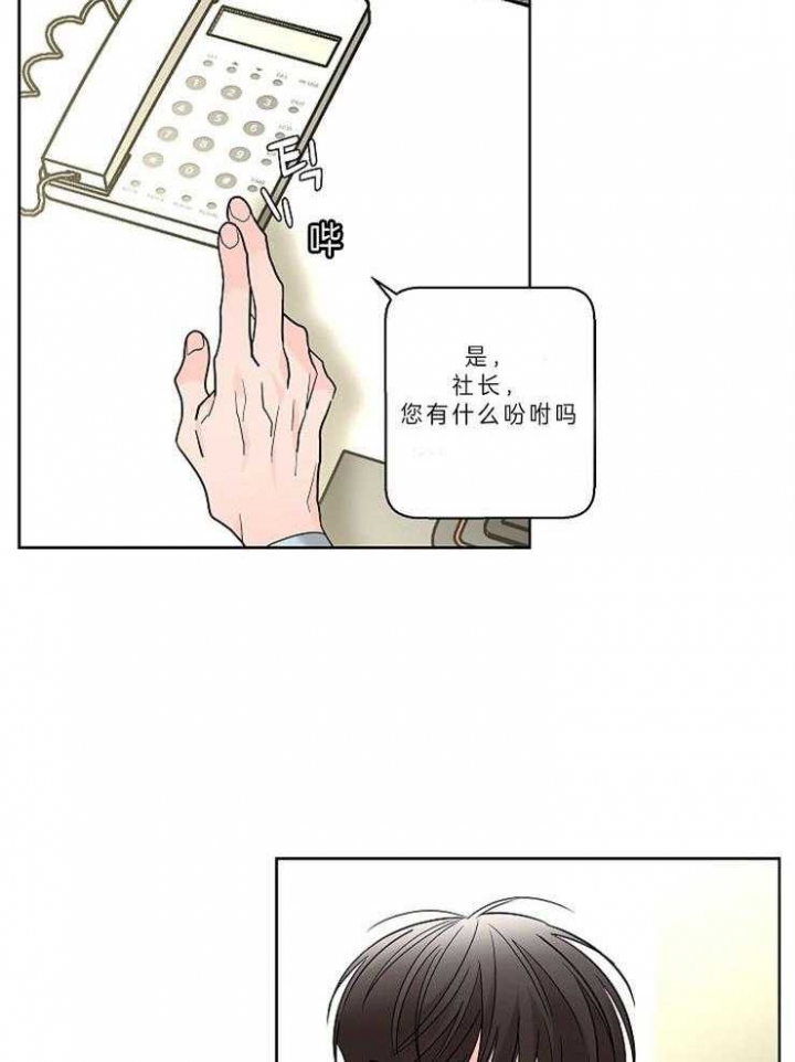 《炒过的豆子会发芽吗(第二季)》第14话 第21页