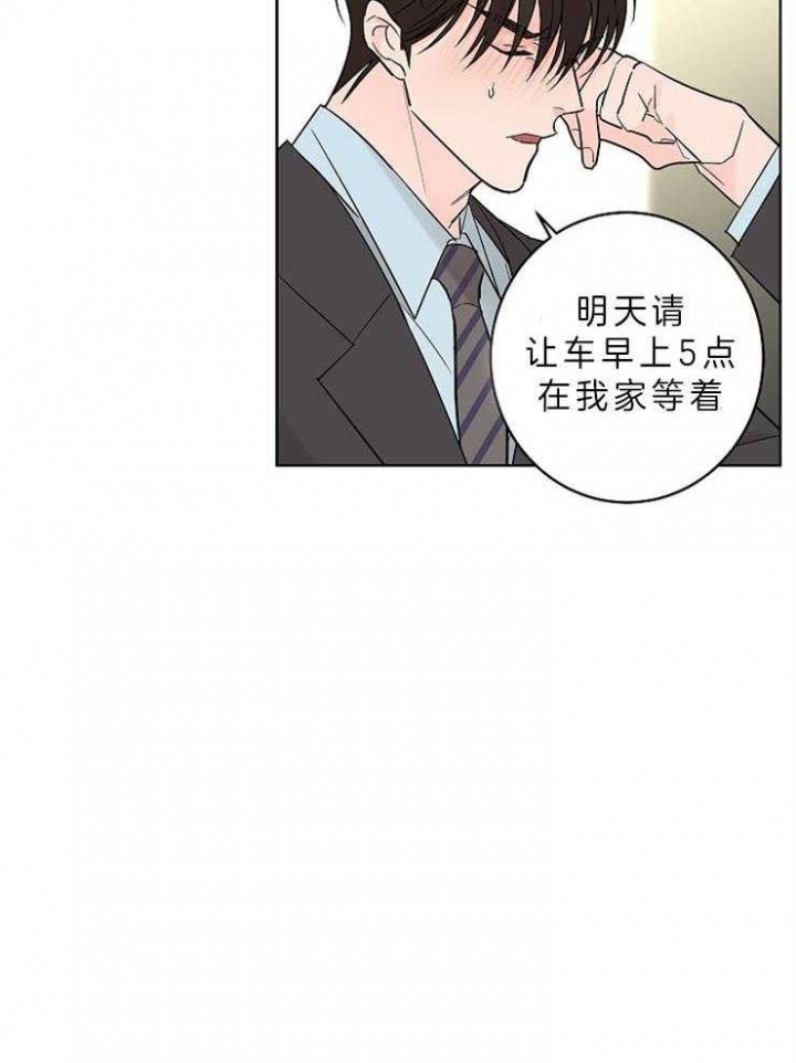 《炒过的豆子会发芽吗(第二季)》第14话 第22页