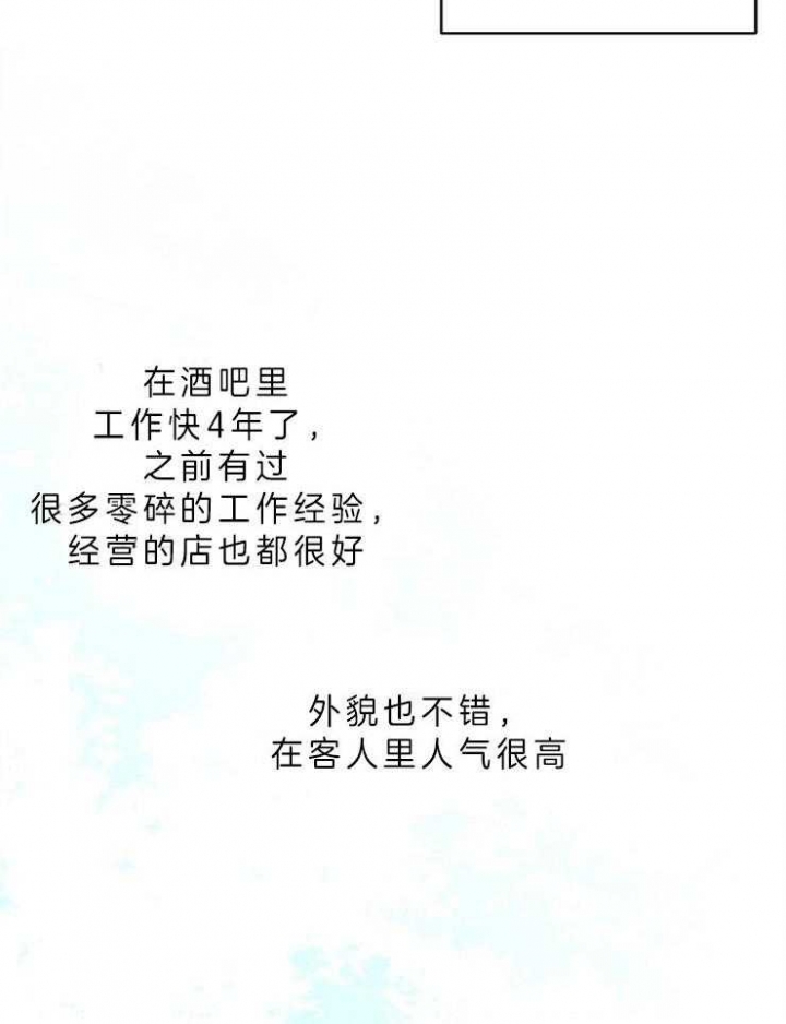 《炒过的豆子会发芽吗(第二季)》第14话 第4页