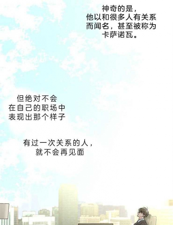 《炒过的豆子会发芽吗(第二季)》第14话 第5页
