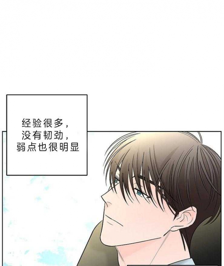 《炒过的豆子会发芽吗(第二季)》第14话 第7页