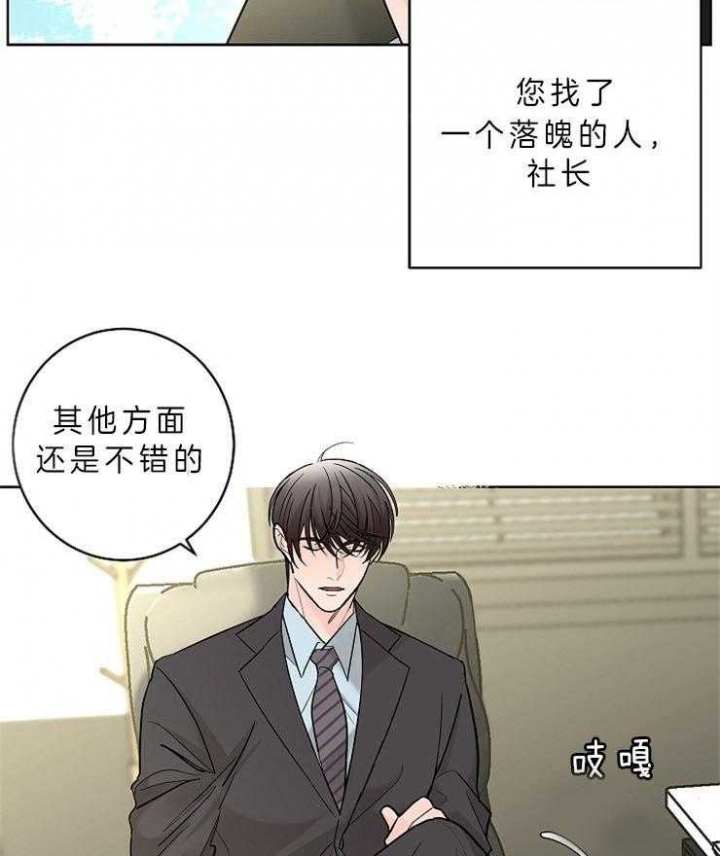 《炒过的豆子会发芽吗(第二季)》第14话 第8页