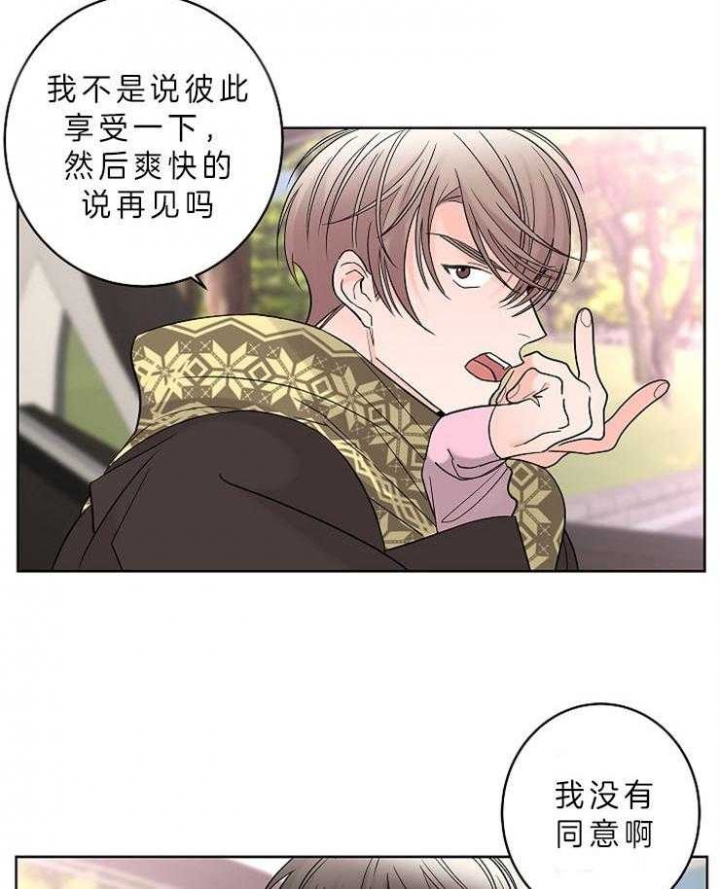 《炒过的豆子会发芽吗(第二季)》第15话 第24页