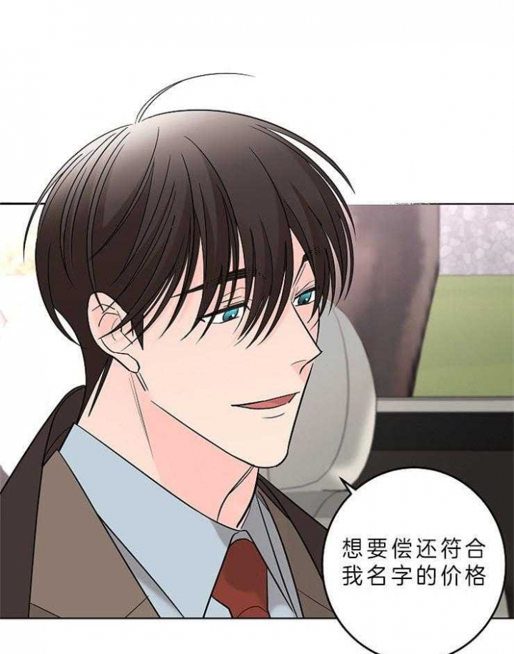 《炒过的豆子会发芽吗(第二季)》第15话 第29页