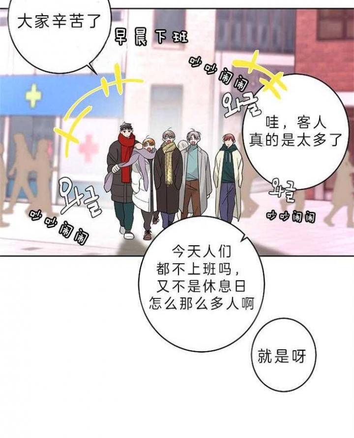 《炒过的豆子会发芽吗(第二季)》第15话 第5页