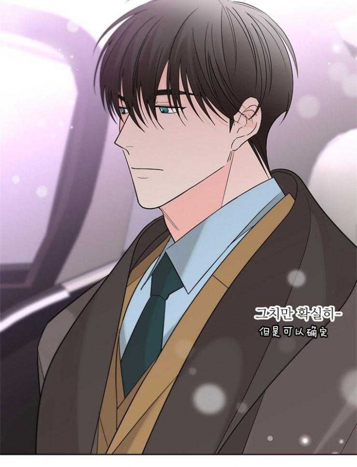 《炒过的豆子会发芽吗(第二季)》第19话 第10页