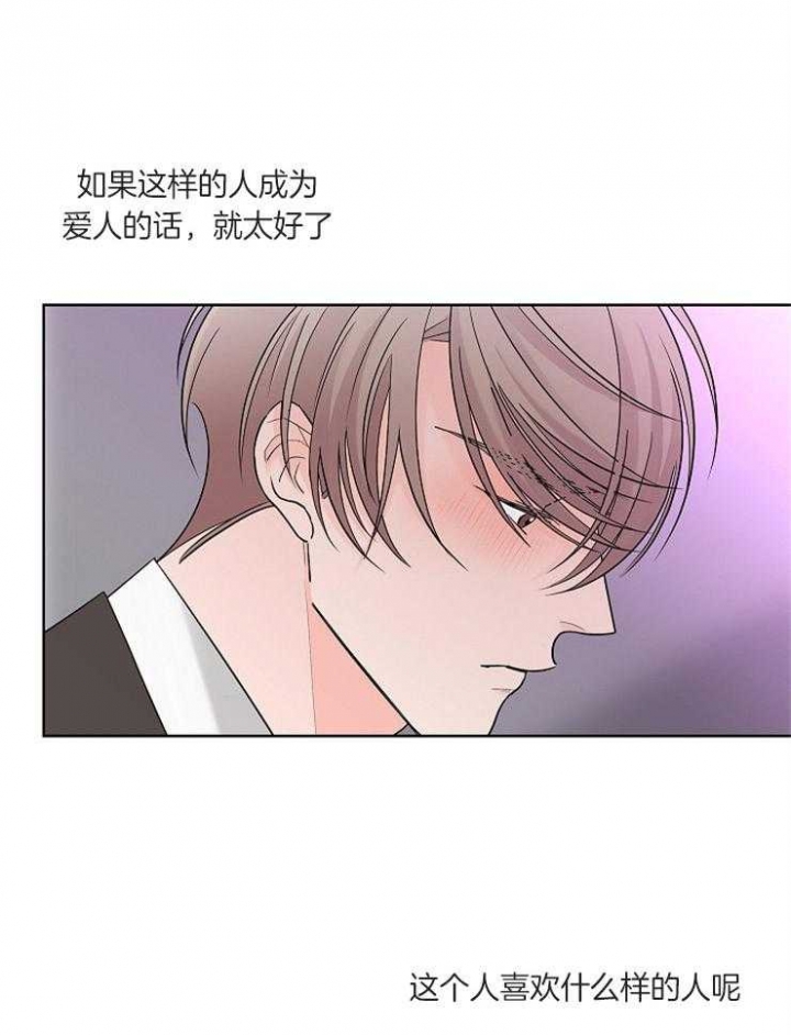 《炒过的豆子会发芽吗(第二季)》第19话 第11页