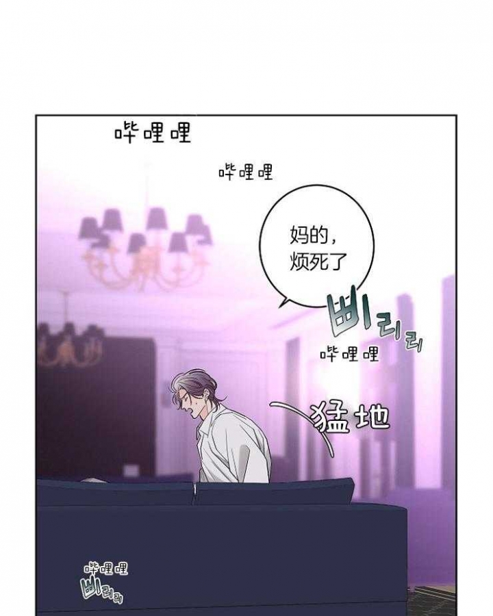 《炒过的豆子会发芽吗(第二季)》第19话 第15页
