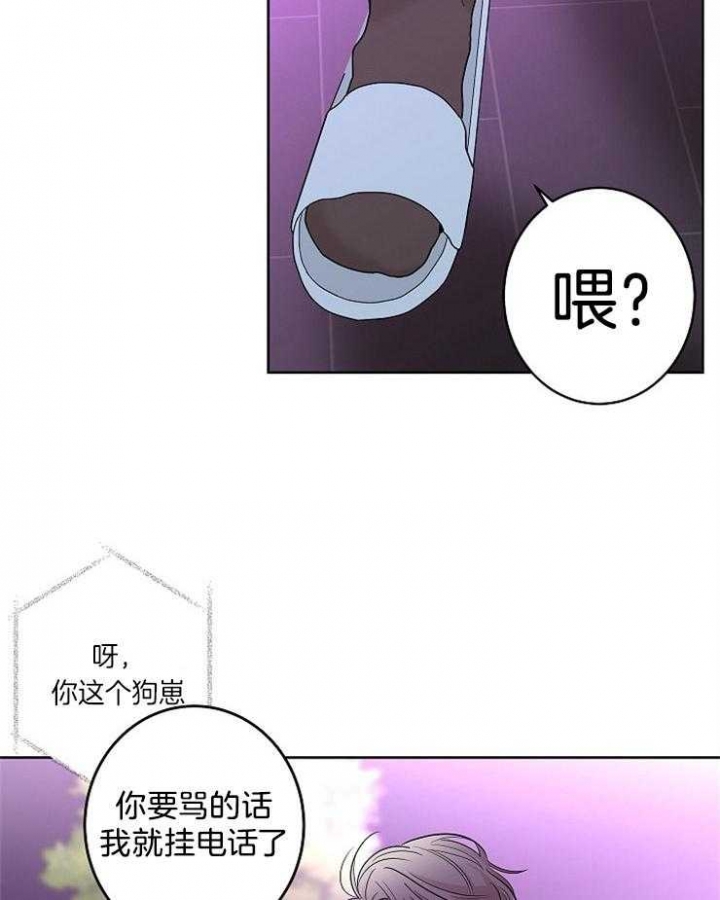 《炒过的豆子会发芽吗(第二季)》第19话 第17页