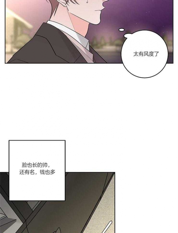 《炒过的豆子会发芽吗(第二季)》第19话 第6页