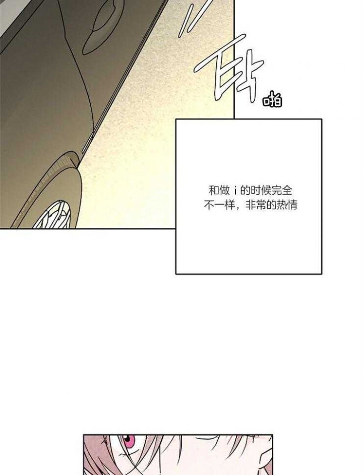 《炒过的豆子会发芽吗(第二季)》第19话 第7页