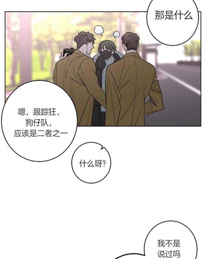 《炒过的豆子会发芽吗(第二季)》第16话 第11页