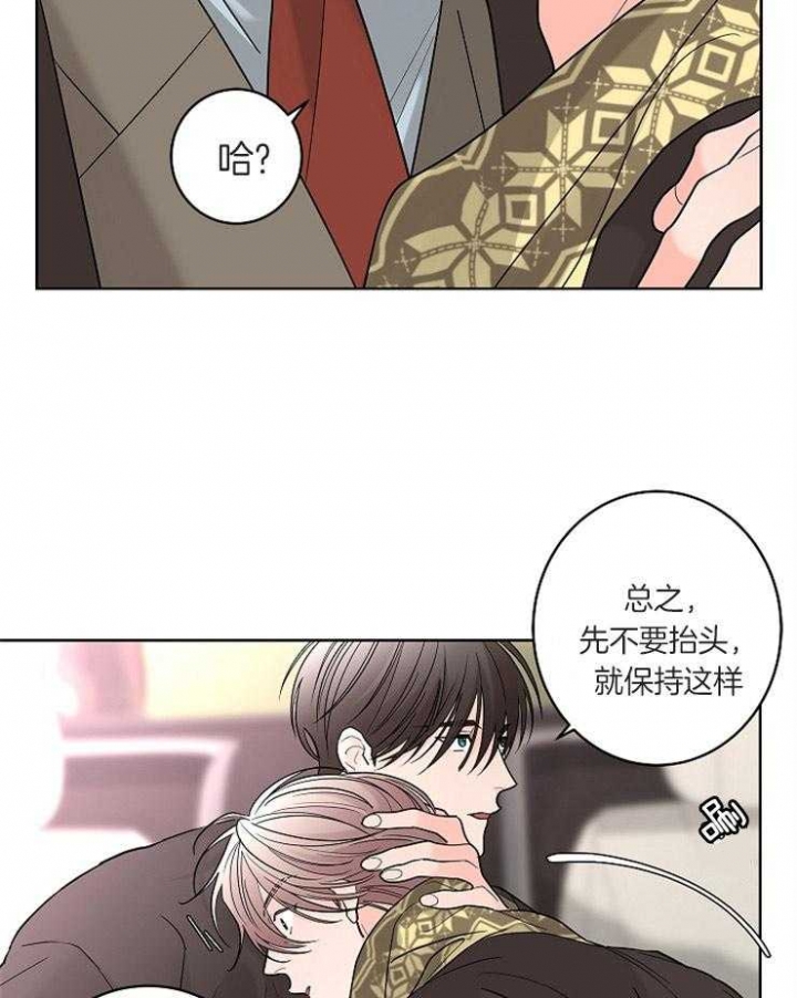 《炒过的豆子会发芽吗(第二季)》第16话 第13页